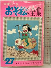 昭和レトロ 風のカラッペ(1) 赤塚 不二夫 - メルカリ 昭和レトロ 風のカラッペ(1) 赤塚 不二夫 - メルカリ