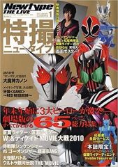 中古】ポスター 等身大ポスター 風吹ケイ アサ芸Secret! Vol.82 応募者