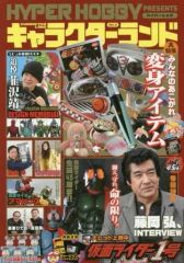 中古】ポスター 等身大ポスター 風吹ケイ アサ芸Secret! Vol.82 応募者