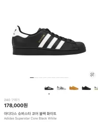 アディダス SUPERSTAR コア ブラック ホワイト