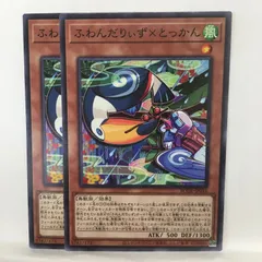 【遊戯王】 ふわんだりぃず×とっかん　N 2枚セット