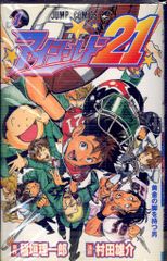 美品 ワンピース エネル初登場 巻頭カラー 週刊少年ジャンプ 2002年51