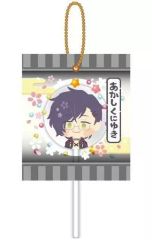 【中古】雑貨 明石国行 「わんぱく!刀剣乱舞 キャンディマスコット2」