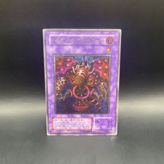 遊戯王】 サクリファイス 2期 2000年 ウルトラパラレル ARS9 - メルカリ