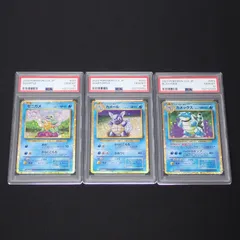 PSA10 ゼニガメ カメール カメックス 進化ライン 3連番 クラシック Classic CP