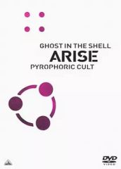 [중고] 애니메이션 DVD 공각 기동대 ARISE PYROPHORIC CULT