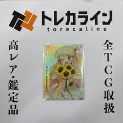 ヴァイスシュヴァルツ 星乃一歌 新しいことの始まり SEC - メルカリ