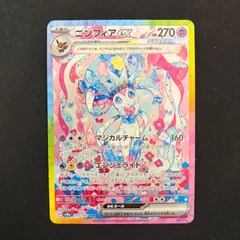 2026年最新ニンフィアex Q*P様 ポケモンカード ニンフィアex SAR 2026年最新ニンフィアex Q*P様 ポケモンカード ニンフィアex SAR