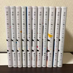 2026年最新】青野くんに触りたいから死にたい 全巻の人気アイテム
