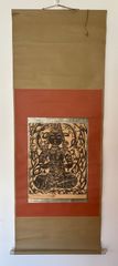 棟方志功　自作版画　1956年（昭和31年）賀頌　杉並区荻窪四ノ五十七　終焉の地 棟方志功 自作版画 1956年（昭和31年）賀頌 杉並区荻窪四ノ五十七 終焉