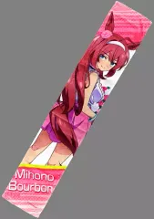 【中古】雑貨 ミホノブルボン マフラータオル 「ウマ娘 プリティーダービー Season 2」 アニメイト限定