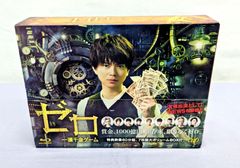 美品 ゼロ 一獲千金ゲーム Blu-ray-BOX 加藤シゲアキ 間宮祥太朗