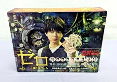 2026年最新】ゼロ 一獲千金ゲームの人気アイテム - メルカリ
