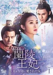 蘭陵王 全23巻セット Amazon.co.jp: 蘭陵王 Dvd