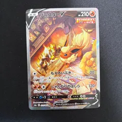 2026年最新】ポケモンカード ブースターv srの人気アイテム - メルカリ