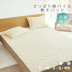 ゴムあり 敷きパッド 綿100% タオル地 クイーン 約160×200cm 抗菌 防臭 ベッドパッド  COYOLI 35841-A 父の日のサムネイル