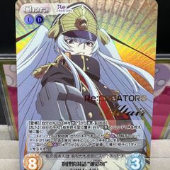 Chaos TCG 물리적 대화 “피조물”[알타일](박 밀어넣기)