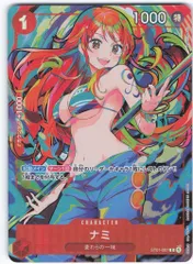 BANDAI ストレージボックスセット ST01-007 ナミ C