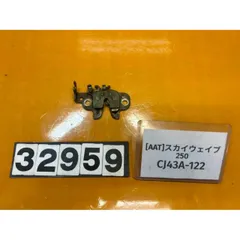 [AAT 32959]@スズキ SUZUKI スカイウェイブ250 CJ43A-122 シートロック ホルダー