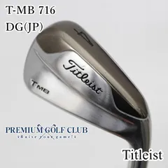【中古】[B-ランク] 単品4I タイトリスト T-MB 716/DG(JP)/S200/23[9329]のサムネイル