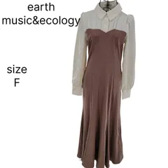 【新品・未使用・訳あり】earth music&ecology アースミュージック＆エコロジー ビスチェ風ドッキングワンピース モカ サイズF フリーサイズ 長袖 フレア レディース