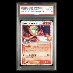 【PSA10】サーナイトex (25th) PROMO PROMO 015/025 1枚