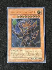 遊戯王 アーカナイト・マジシャン／バスター レリーフ アルティメットレア