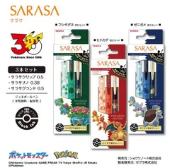 ゼブラ ポケモンシリーズ 限定 進化セット SE-JJ29-PO 単品 サラサクリップ サラサナノ サラサグランド