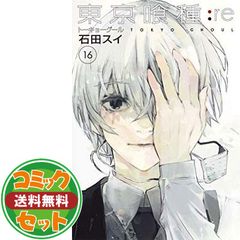 [세트] [만화] 도쿄 식종 도쿄 구르 : re (전 16 권) [Comic]