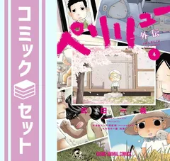 2026年最新】ペリリュー外伝の人気アイテム - メルカリ