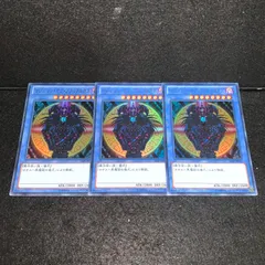No.5259 遊戯王 マジシャンオブブラックカオス 3枚 ウルトラ 15AY