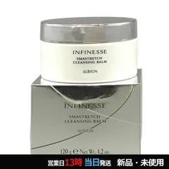 アンフィネス スマストレッチ クレンジングバーム ヤマト便k