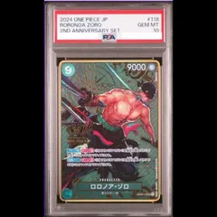 【PSA10】ロロノア・ゾロ(パラレル/箔押し)(2nd ANNIVERSARY SET) SEC OP06-118 1枚