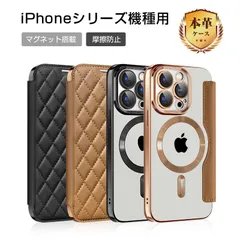 iPhone15/16/17シリーズ全対応 保護ケース レザーケース 本革 手帳型 TPUケースカバー  MagSafe充電対応 指紋防止 ハイブリッドケース 液晶保護キルティング おしゃれ 送料無料【iPhone16/iPhone16Plus】
