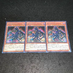 No.5260 遊戯王 黒の魔法神官 3枚 シークレット 15AX