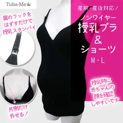 【メーカー直販・新品】 マタニティ 授乳ブラキャミソール Vネック フック ブラック  Lブラトップ マタニティー 妊婦 授乳ブラ インナー ブラ キャミソール 産前 産後 肌着