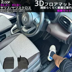2026年最新】grヤリス フロアマット 純正の人気アイテム - メルカリ