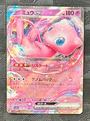 ミュウ005/016 ポケモンカード HP70 - メルカリ