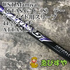 UST My Atlas マイアッタス GENERATION II 7S - メルカリ