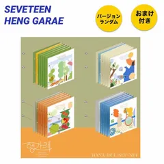 国内発送 新品 CD ランダム1枚 おまけグッズ２点付 セブチ SEVENTEEN セブンティーン  Heng garae チャート反映 韓国盤  fa229