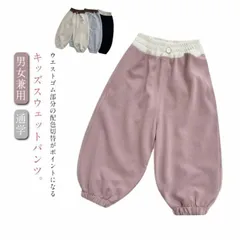 スウェットパンツ キッズ 子供服 ジョガーパンツ 綿混 ベビー 長ズボン スエットパンツ 男の子 女の子 ボトムス ロングパンツ 無地 こども 子ども服 ジュニア 通学 通園 ルームウェア ダンス衣装#lulum182