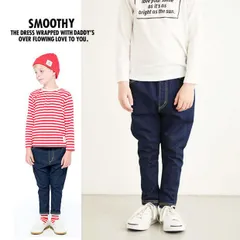 スムージー キッズ ジーンズ SMOOTHY [01PT-01] デニムサルエルパンツ ジーパン 子供服