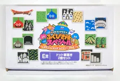 スクウェア・エニックス ふくびき所スペシャル ドラゴンクエスト モンスターたちとあったか年越しっ!編 E賞 森/山 ドット箸置き 2個セット