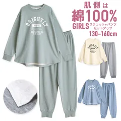 パジャマ キッズ 女の子 内側が綿100% 長袖 春 秋向き スウェット上下 リブ仕様 ニュアンスカラー ロゴプリント ラウンドヘム アッシュブルー グリーン ナチュラル 130 140 150 160 子供 ガールズ ジュニア かわいい 81704