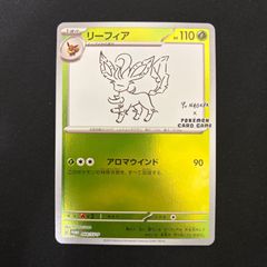 リーフィア：YU NAGABA × ポケモンカードゲーム PROMO SV-P… リーフィア：YU NAGABA × ポケモンカードゲーム PROMO SV-P… - メルカリ