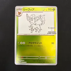 PSA10 リーフィア 068/SVーP 長場 nagaba ポケモンカード PSA10鑑定済〕リーフィア(YU NAGABA)【P】{068/SV-P}