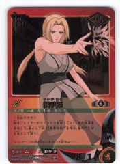 BANDAI NARUTOカードゲーム 巻ノ九 綱手姫(UR) 忍-201 - メルカリ