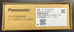 【未使用】Panasonic ETC2.0 CY-ET2620GD GPS付き 発話型 新セキュリティ対応 パナソニック