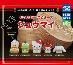 サンリオキャラクターズ シュウマイ 全5種 ガチャ
