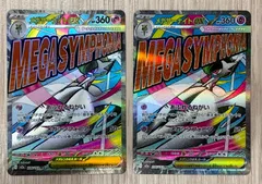 ポケモンカードゲーム　メガサーナイトex　226/193　MA　2枚セット